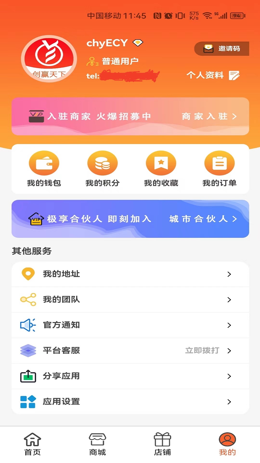 精彩截图-峥淘2026官方新版