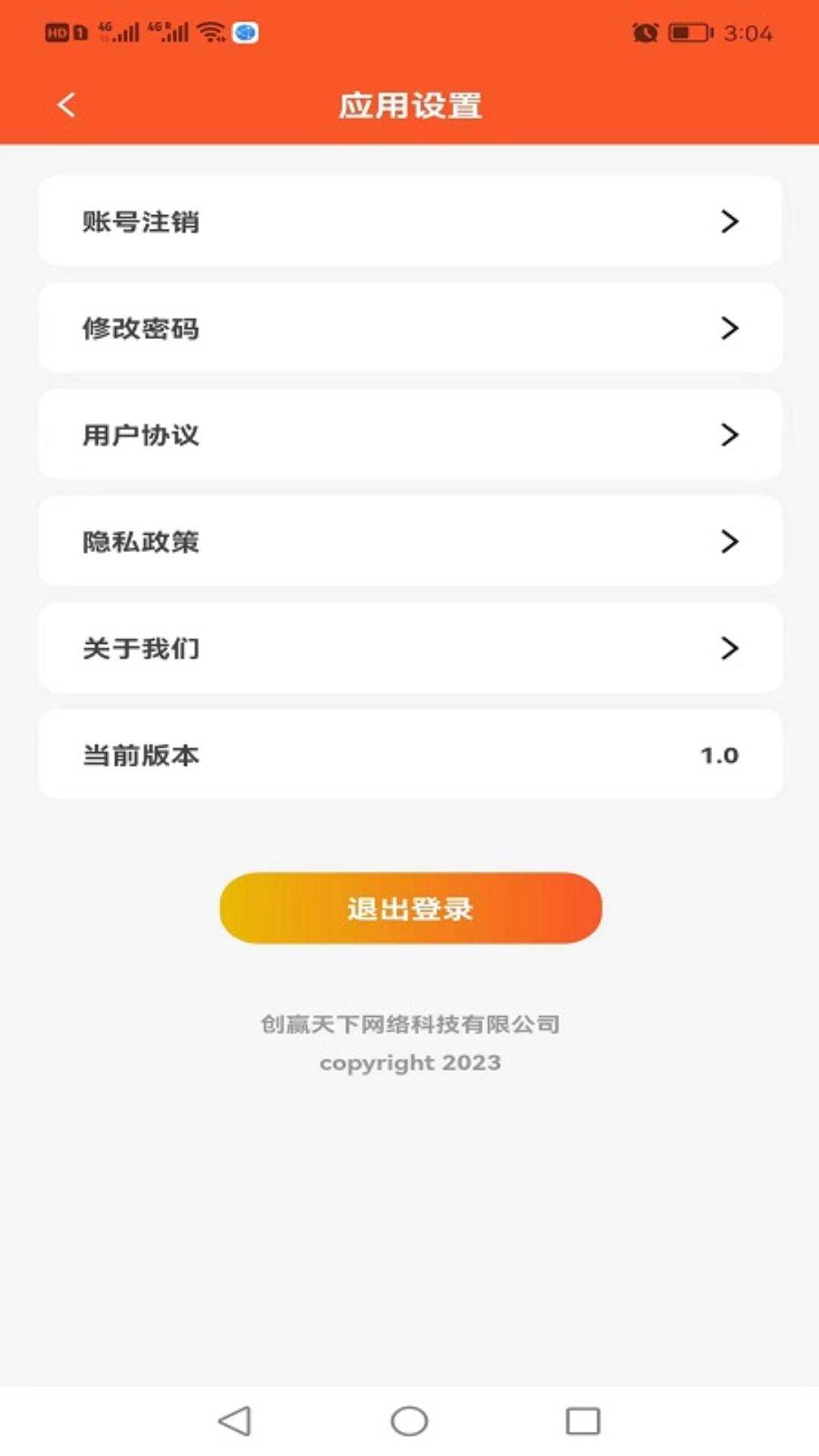 精彩截图-峥淘2026官方新版