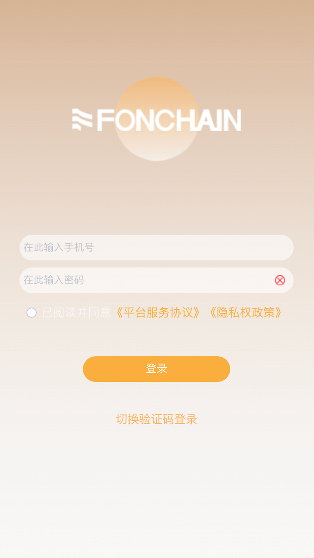 精彩截图-销售宝2025官方新版