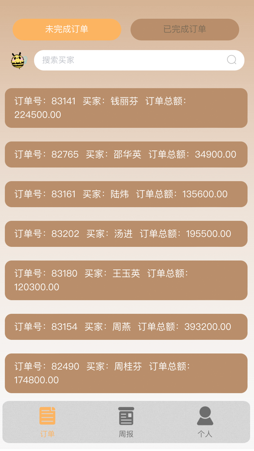 精彩截图-销售宝2025官方新版
