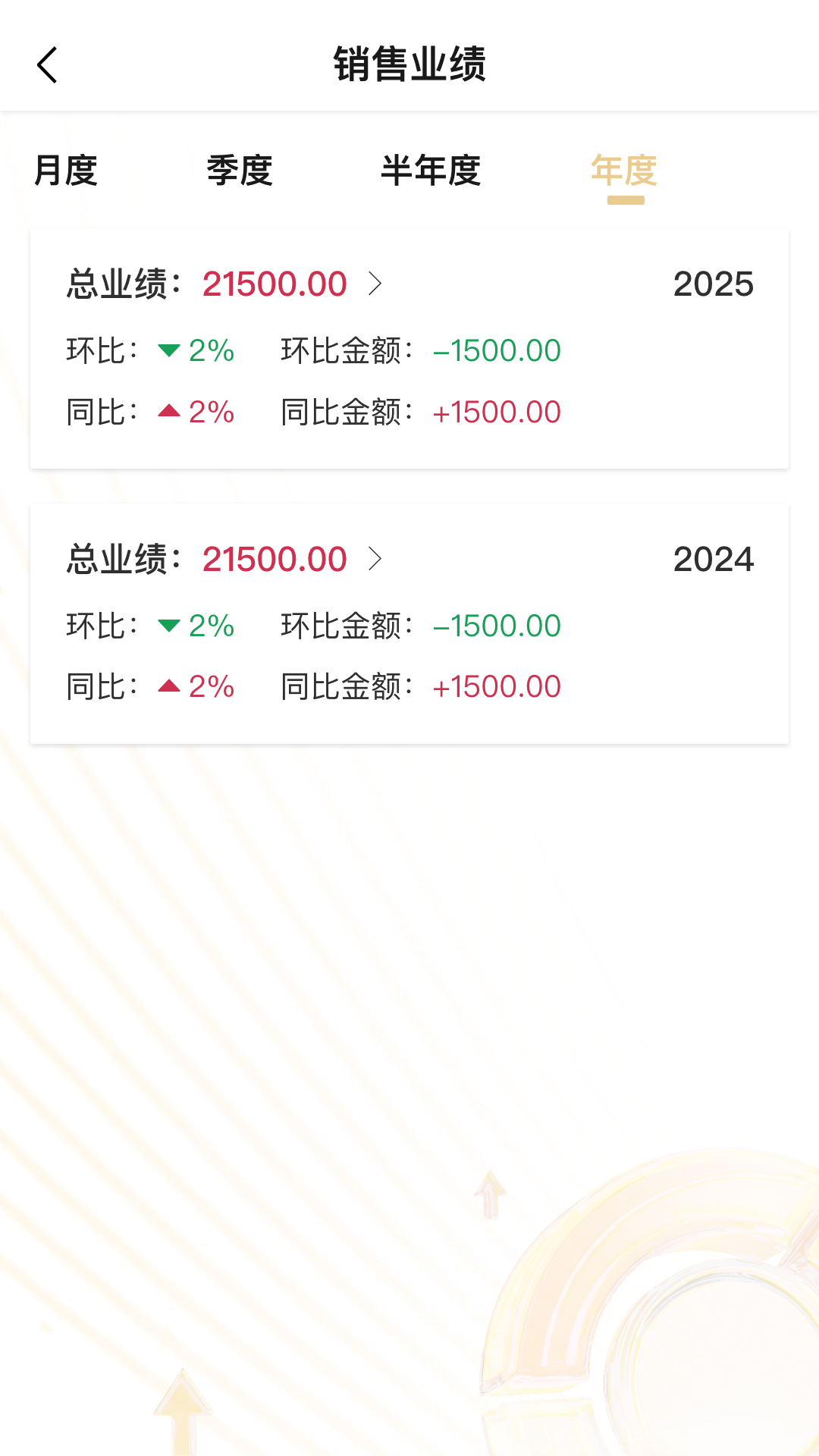 精彩截图-销售宝2026官方新版