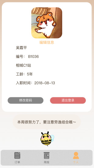 精彩截图-销售宝2024官方新版