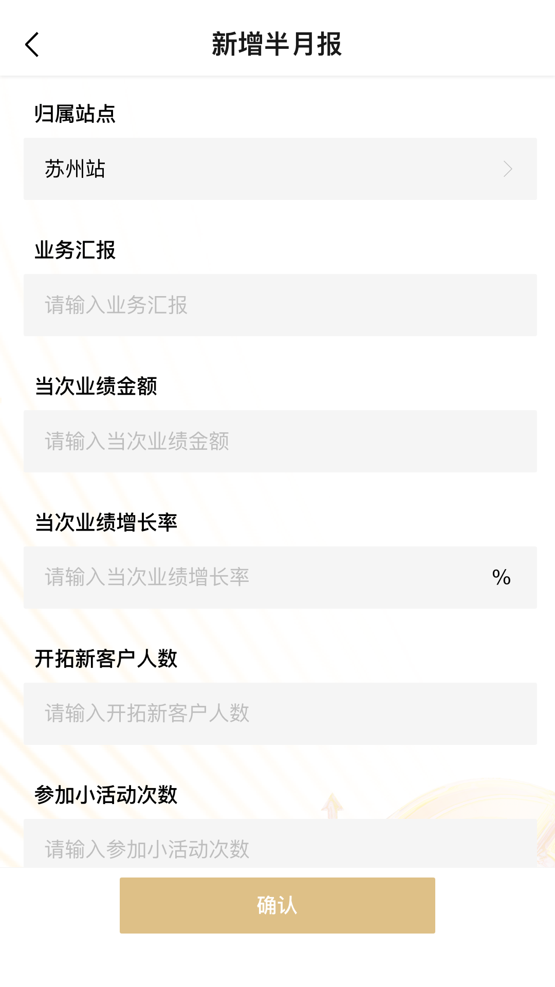 精彩截图-销售宝2026官方新版