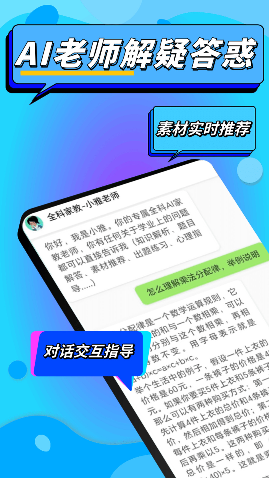 精彩截图-作文说2025官方新版