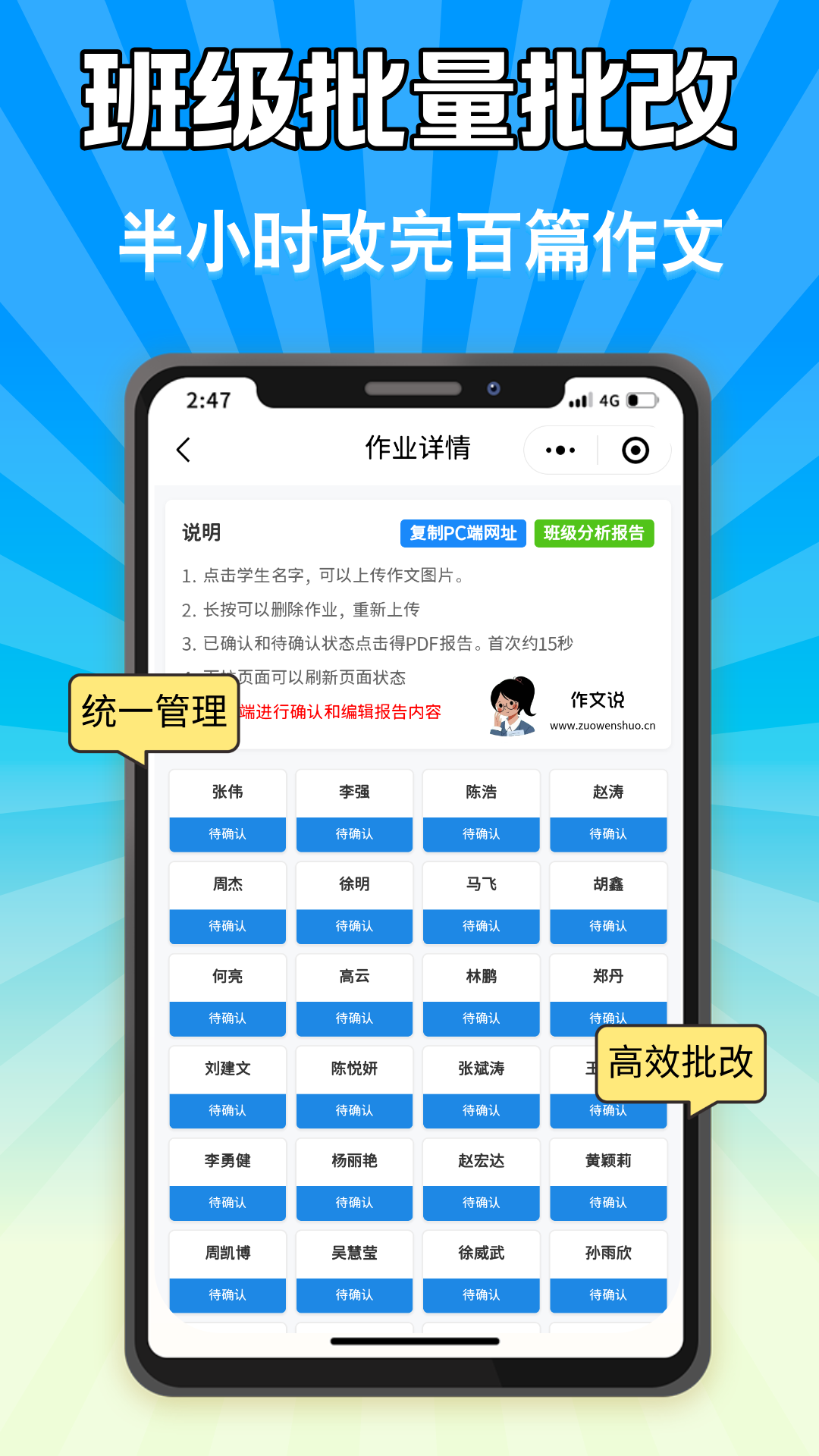 精彩截图-作文说2026官方新版