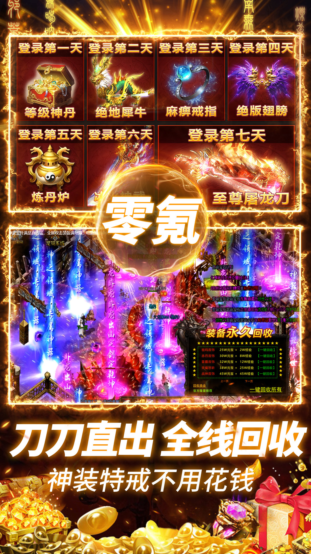 约战沙城 截图 1
