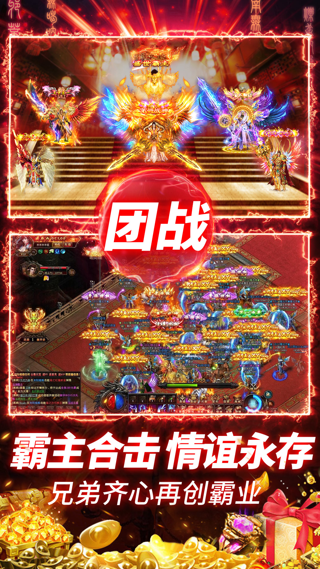 约战沙城 截图 2