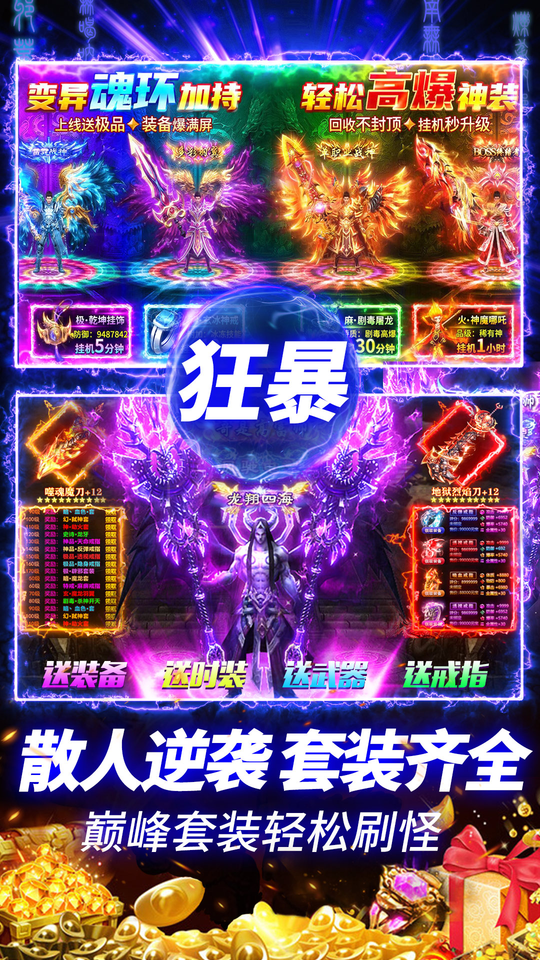 约战沙城安卓版高清截图
