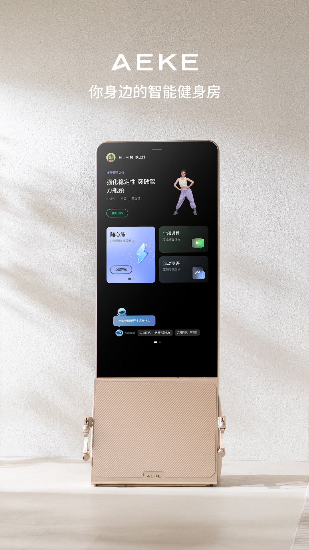 精彩截图-AEKE2026官方新版