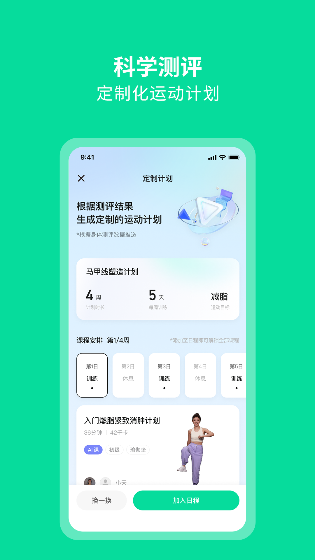 精彩截图-AEKE2026官方新版