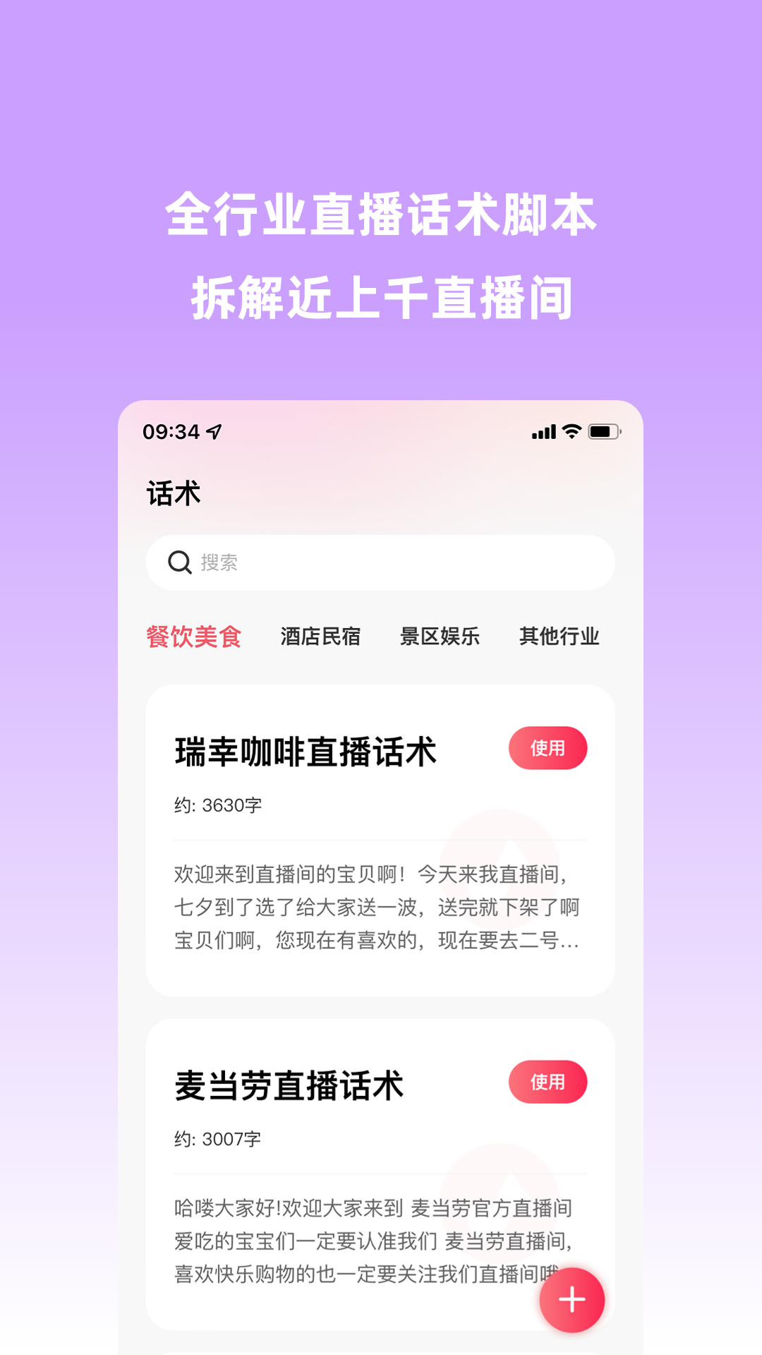 精彩截图-好好播2025官方新版