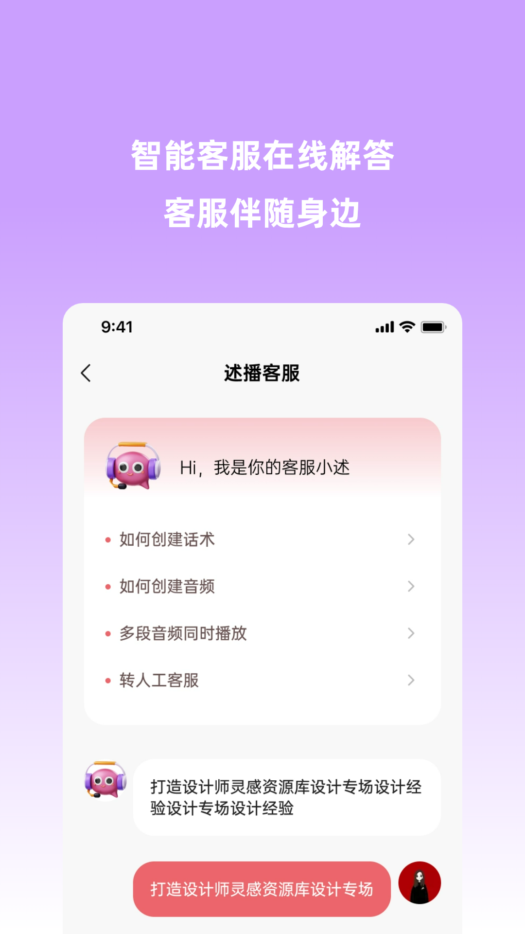 精彩截图-好好播2025官方新版