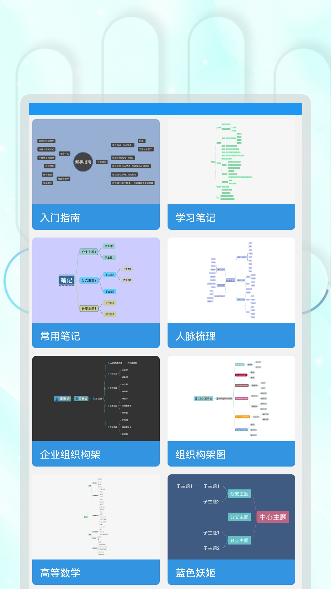 精彩截图-快捷思维导图2025官方新版