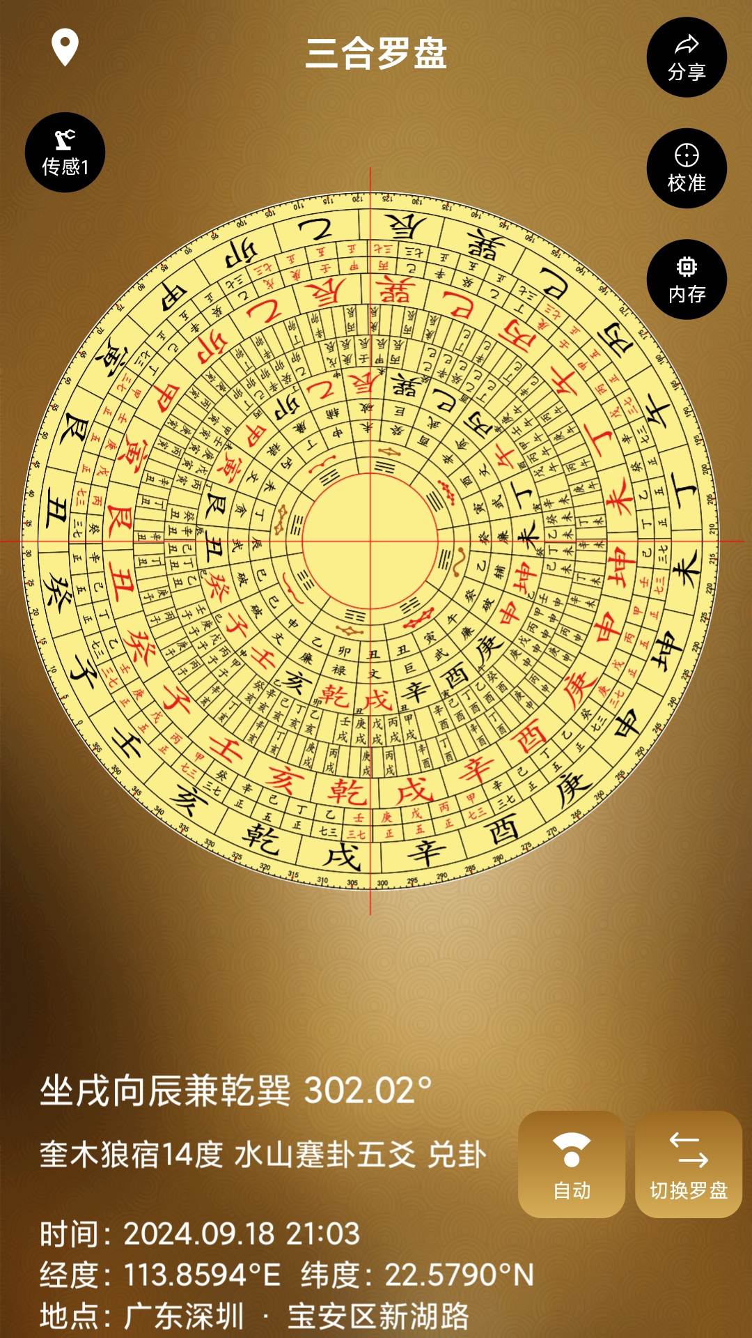 精彩截图-罗盘相机2026官方新版