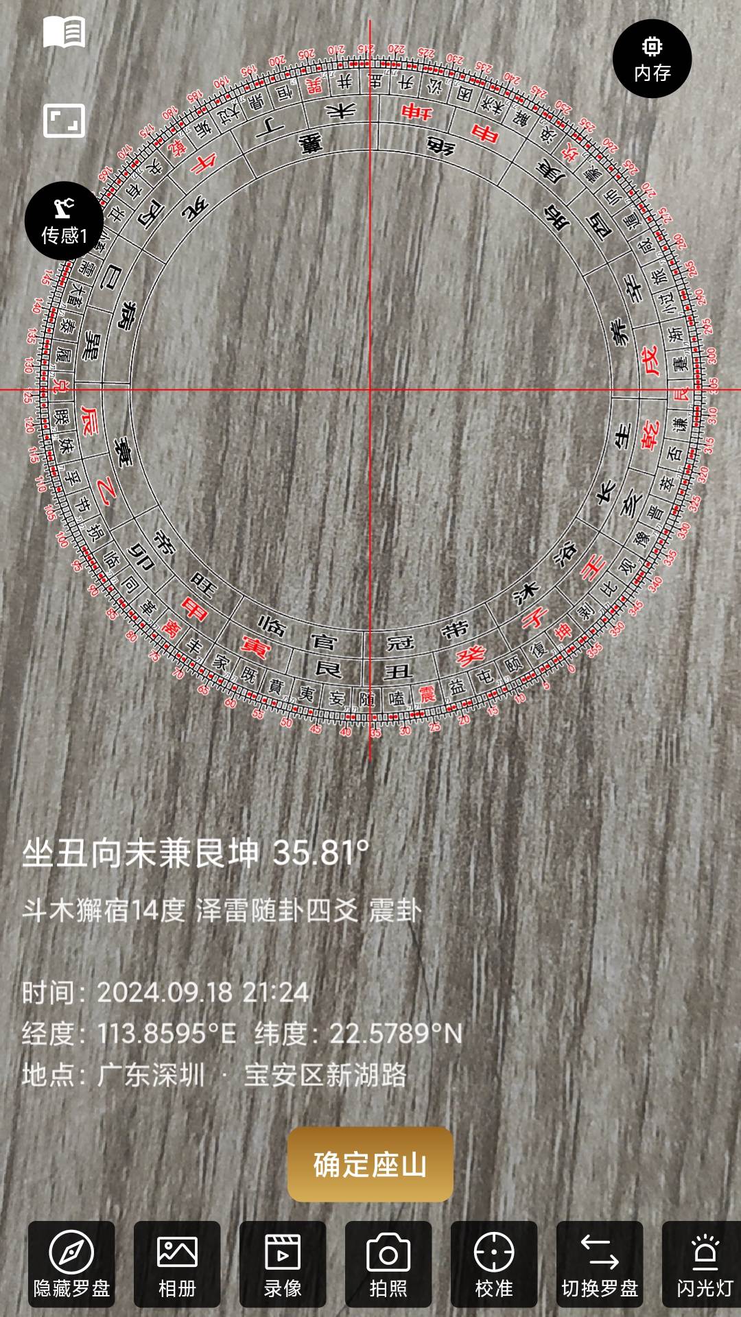 精彩截图-罗盘相机2026官方新版