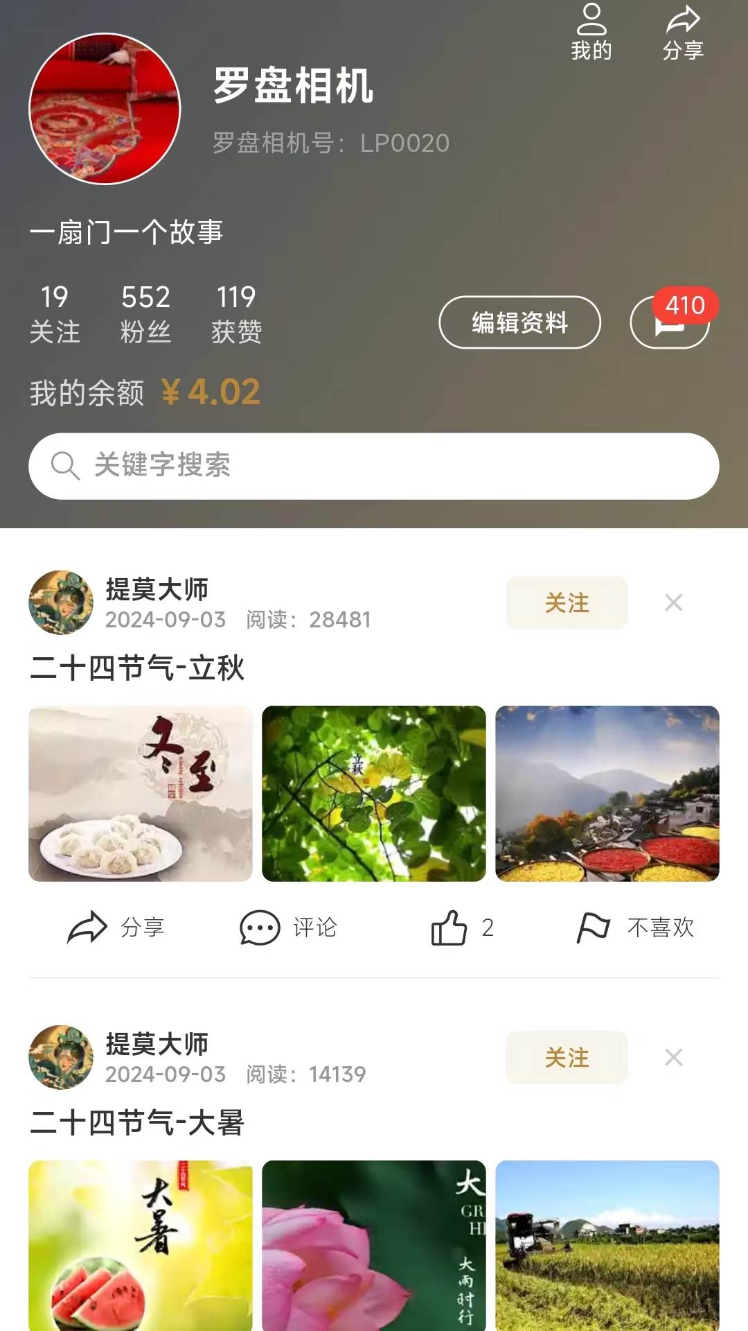 精彩截图-罗盘相机2026官方新版