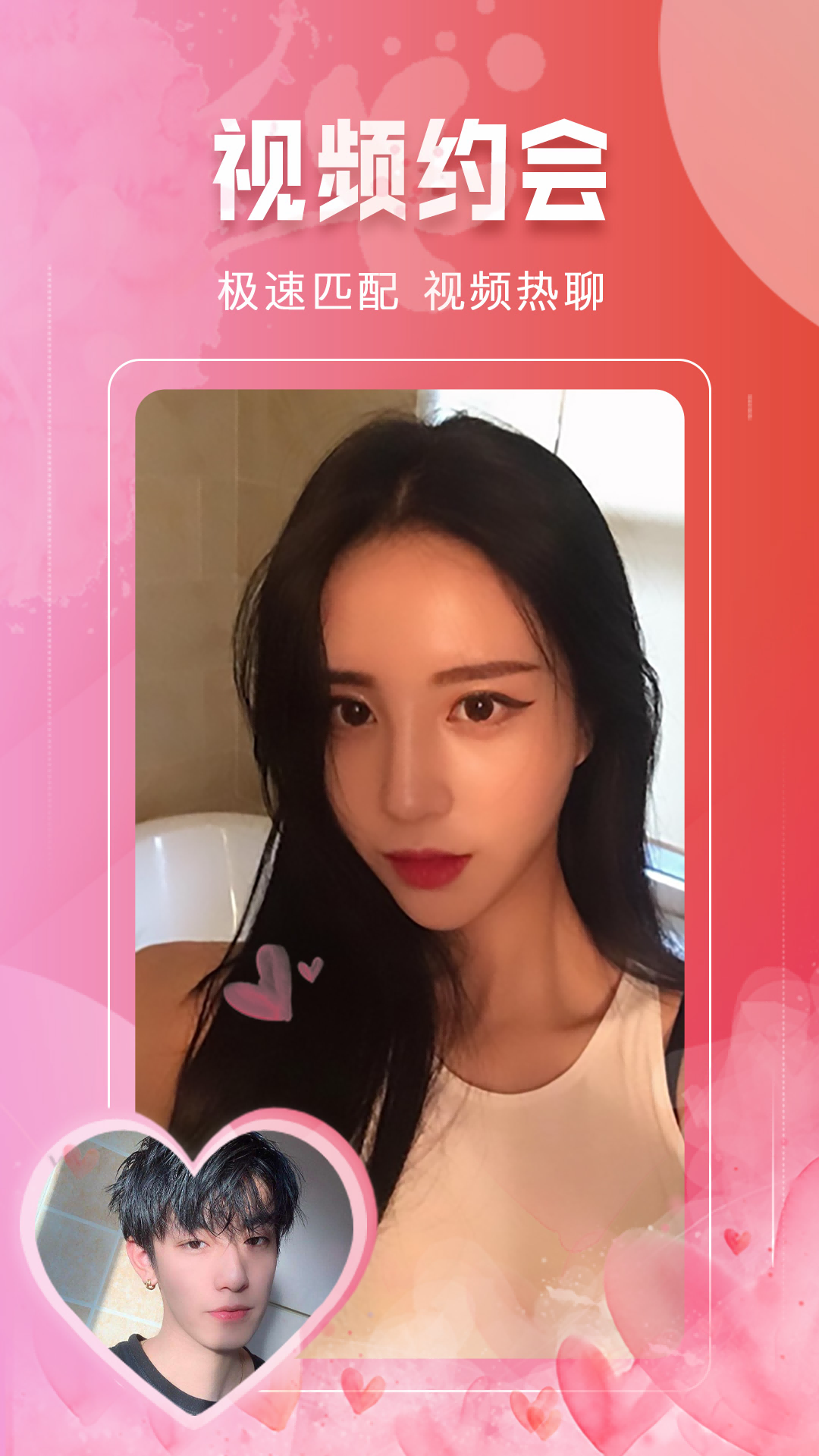 精彩截图-本地同城找爱2025官方新版