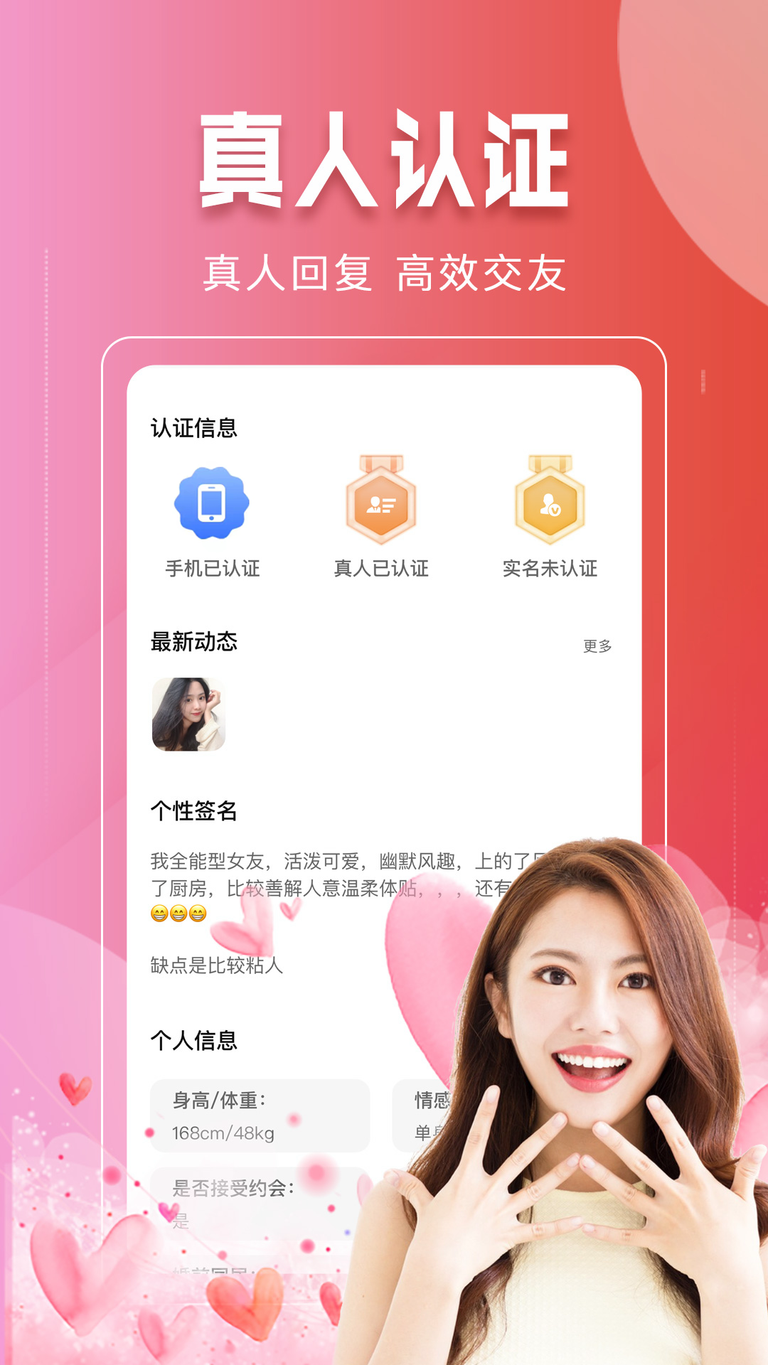 精彩截图-本地同城找爱2025官方新版
