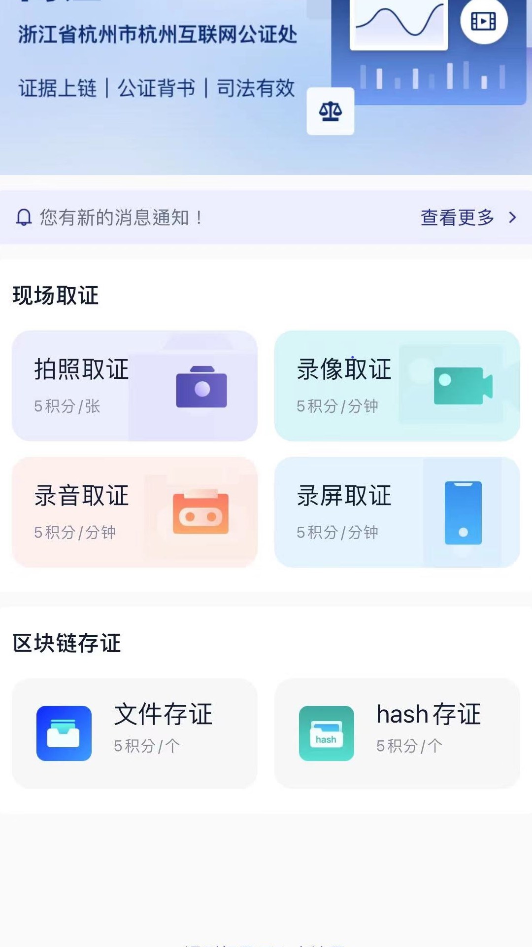 精彩截图-简证2026官方新版