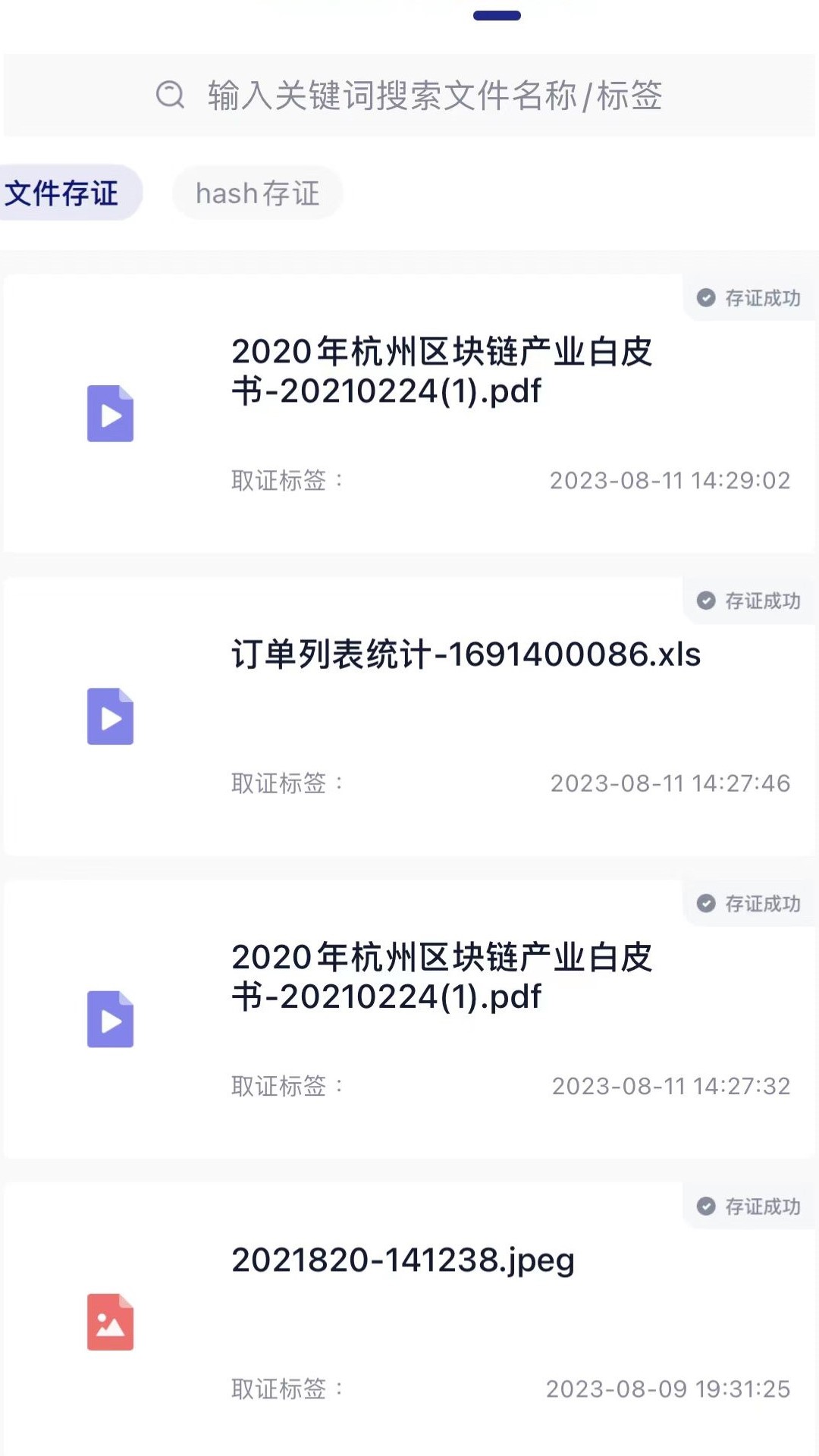精彩截图-简证2026官方新版