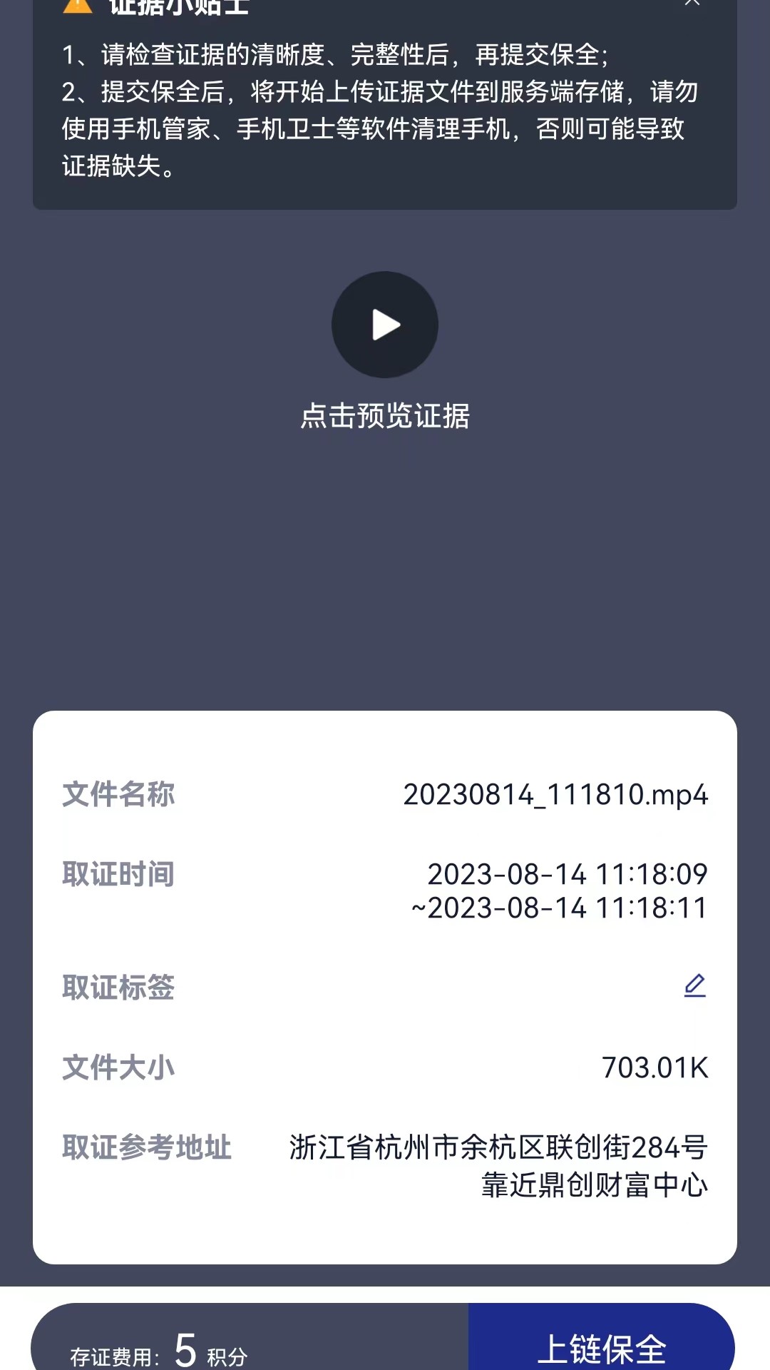 精彩截图-简证2026官方新版