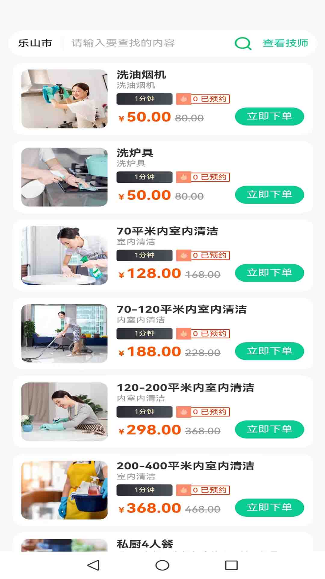 精彩截图-三蜗牛2026官方新版