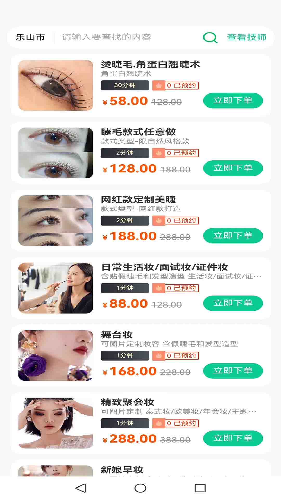 精彩截图-三蜗牛2026官方新版