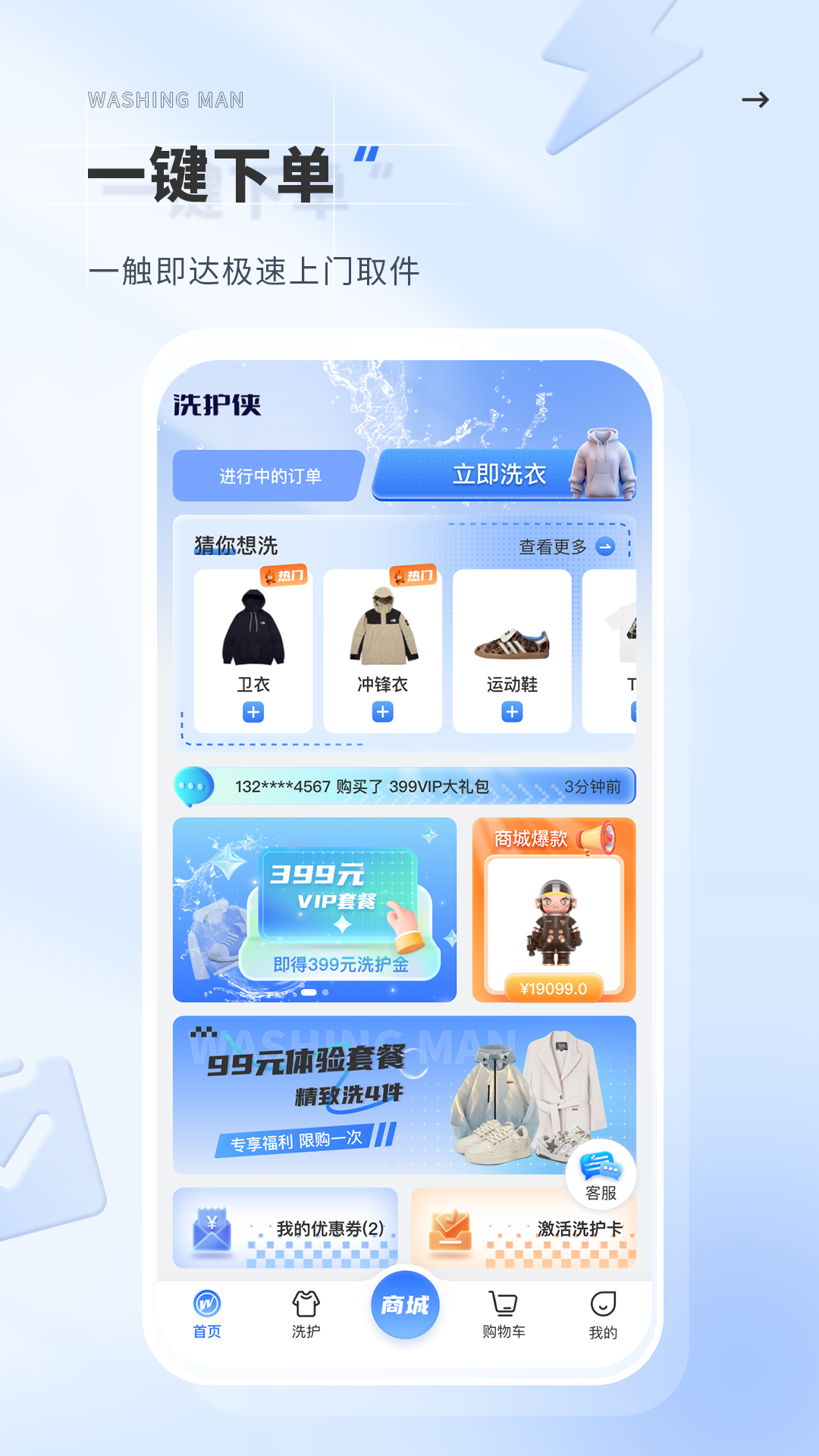 精彩截图-洗护侠2025官方新版