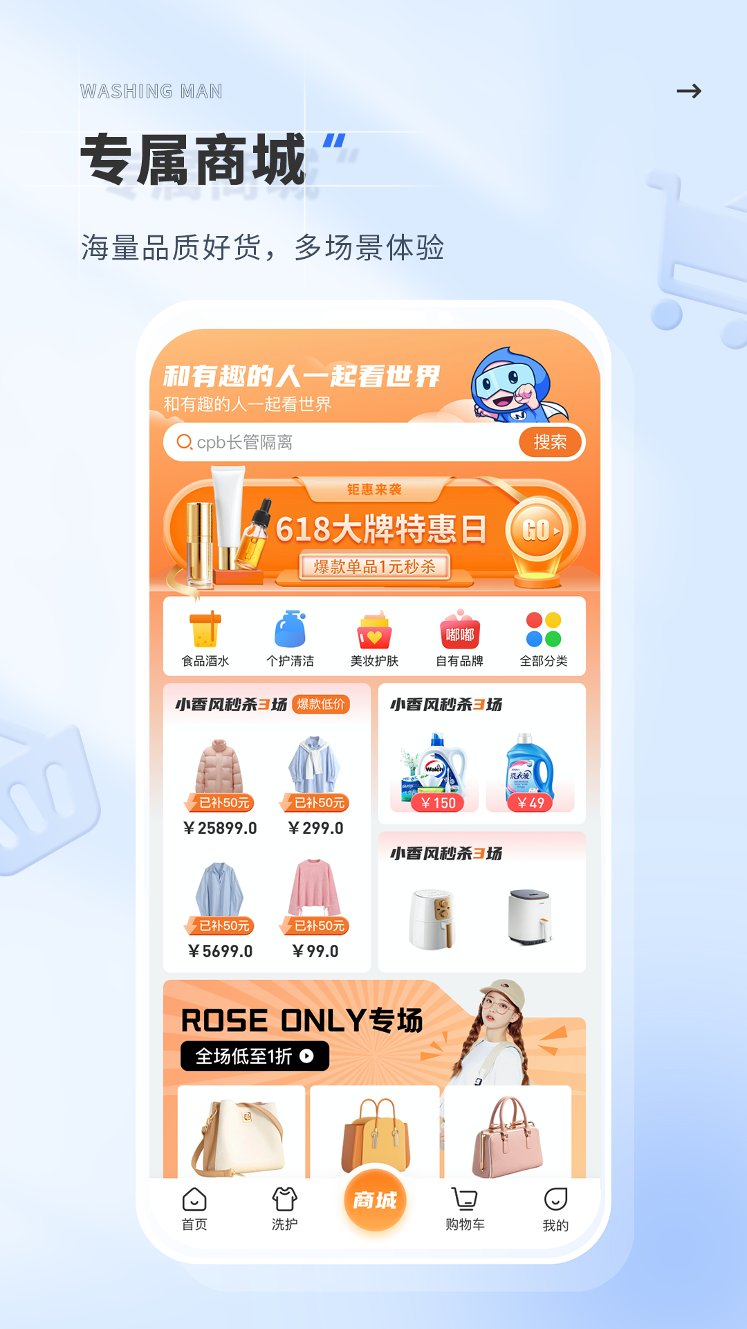 精彩截图-洗护侠2025官方新版