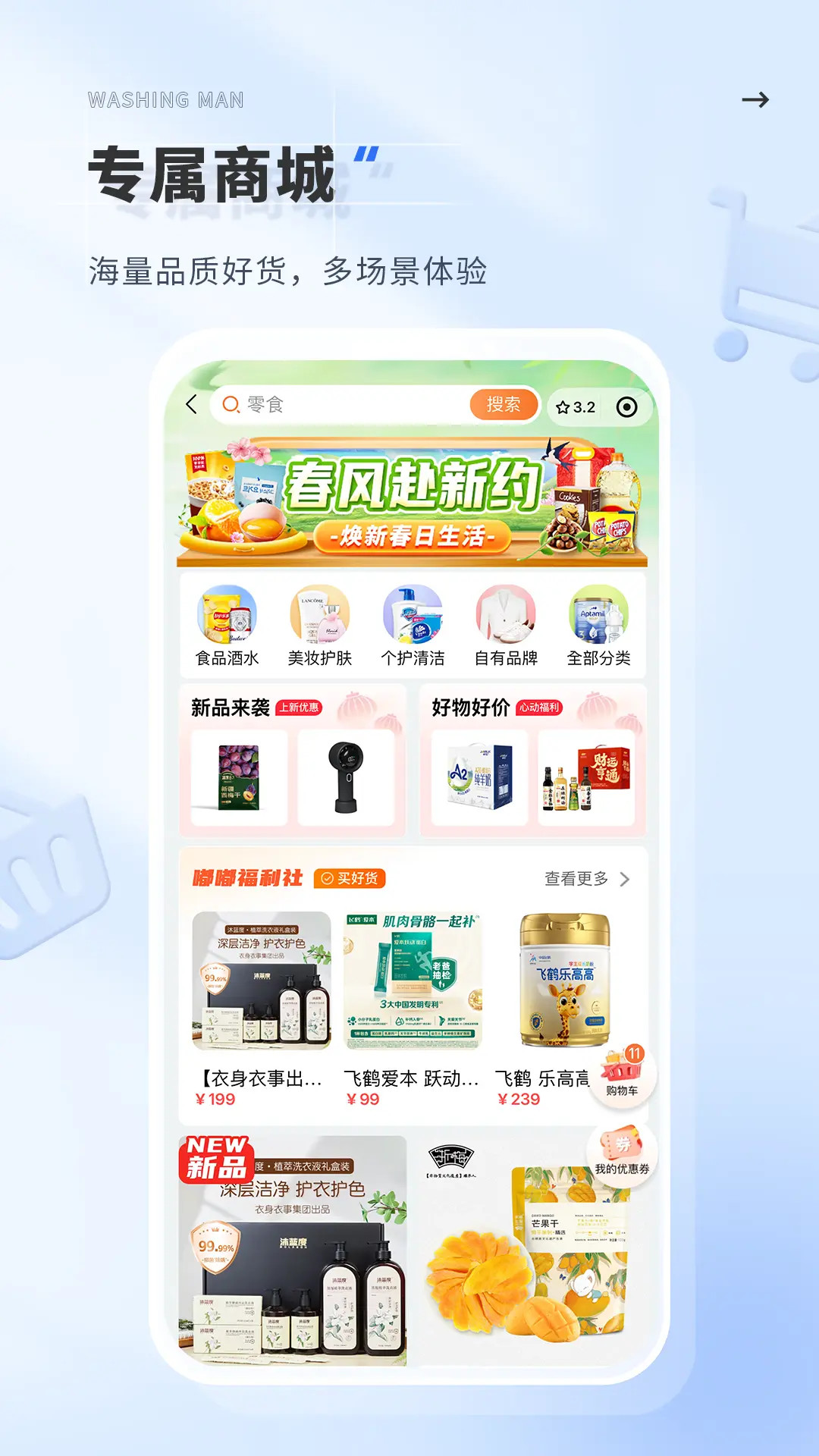精彩截图-洗护侠2026官方新版