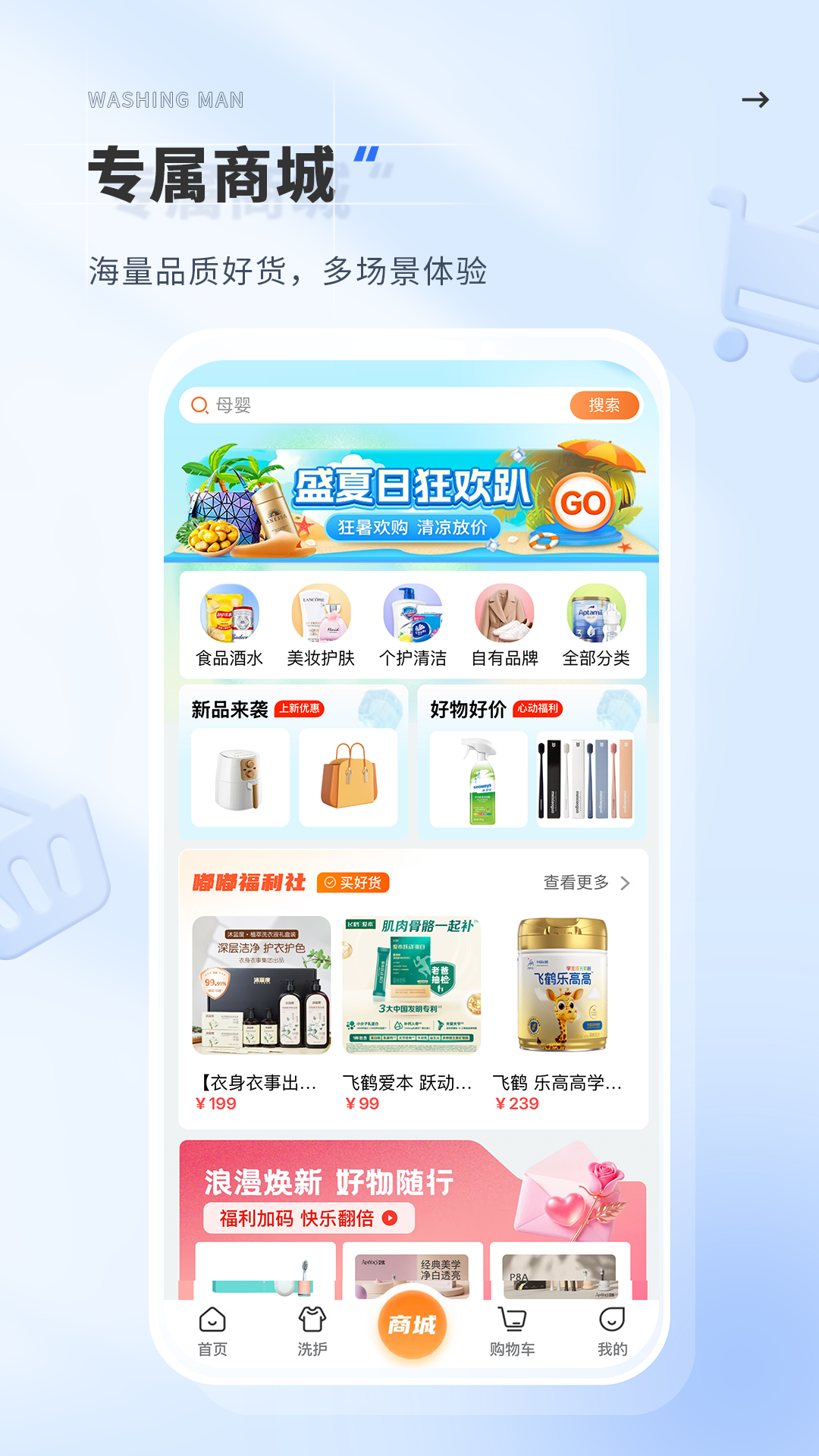 精彩截图-洗护侠2026官方新版
