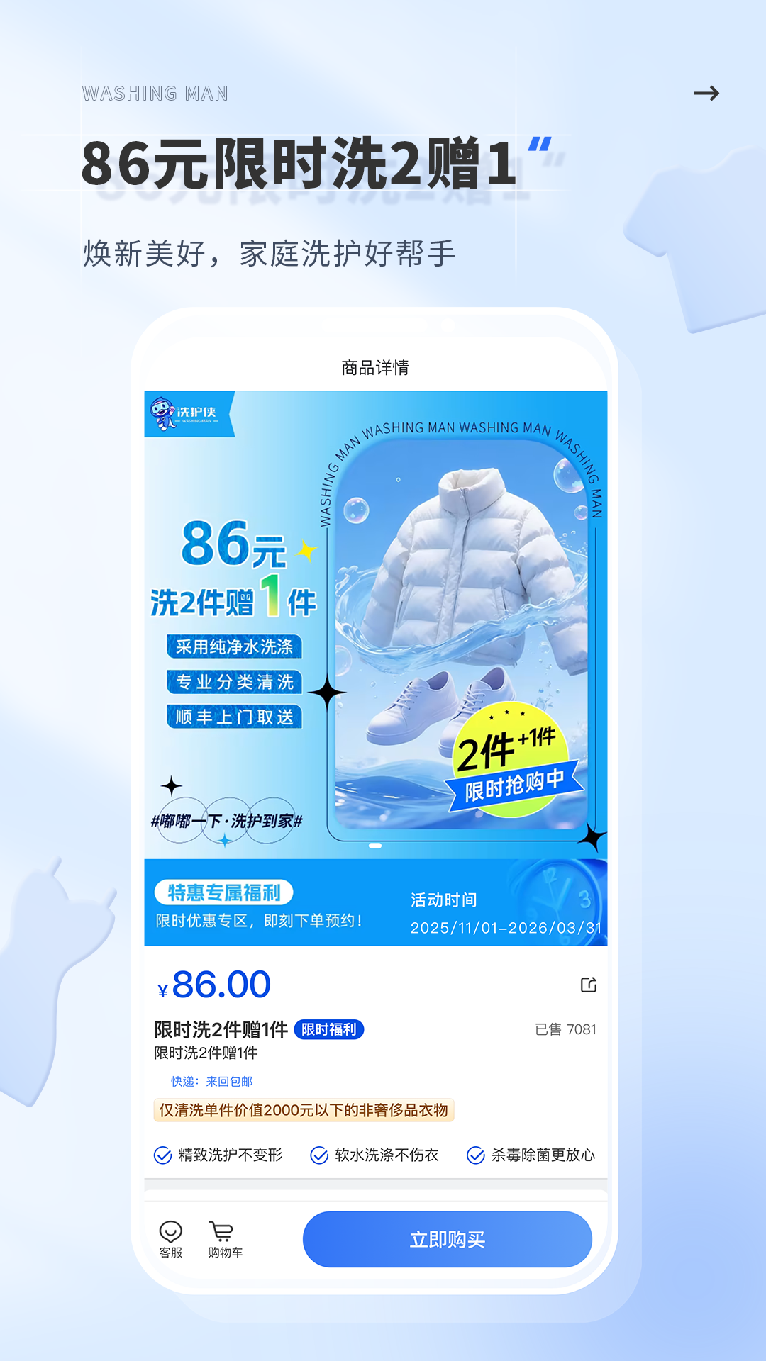 精彩截图-洗护侠2026官方新版