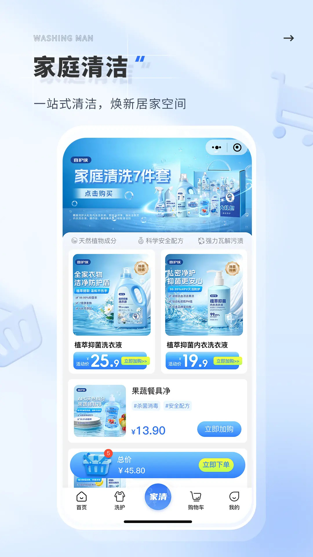 精彩截图-洗护侠2026官方新版