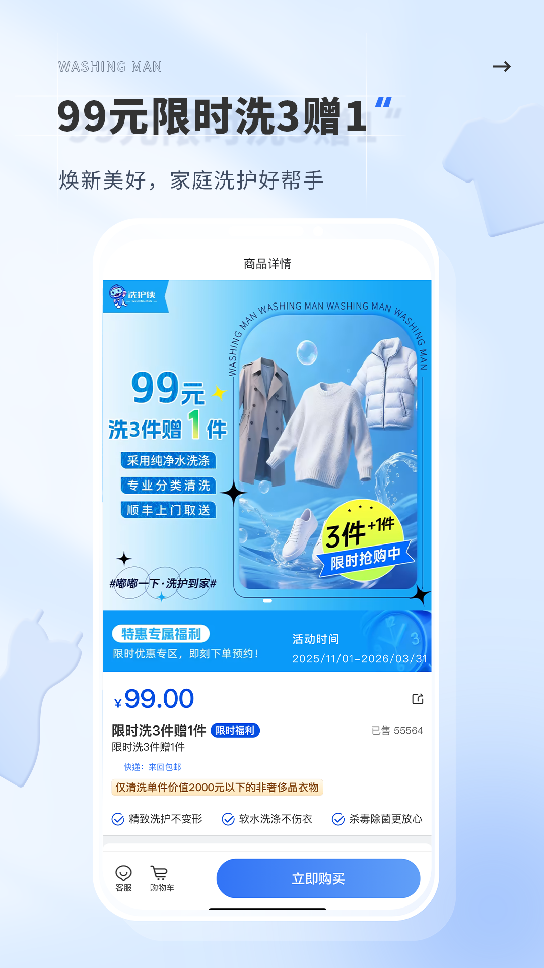 精彩截图-洗护侠2026官方新版