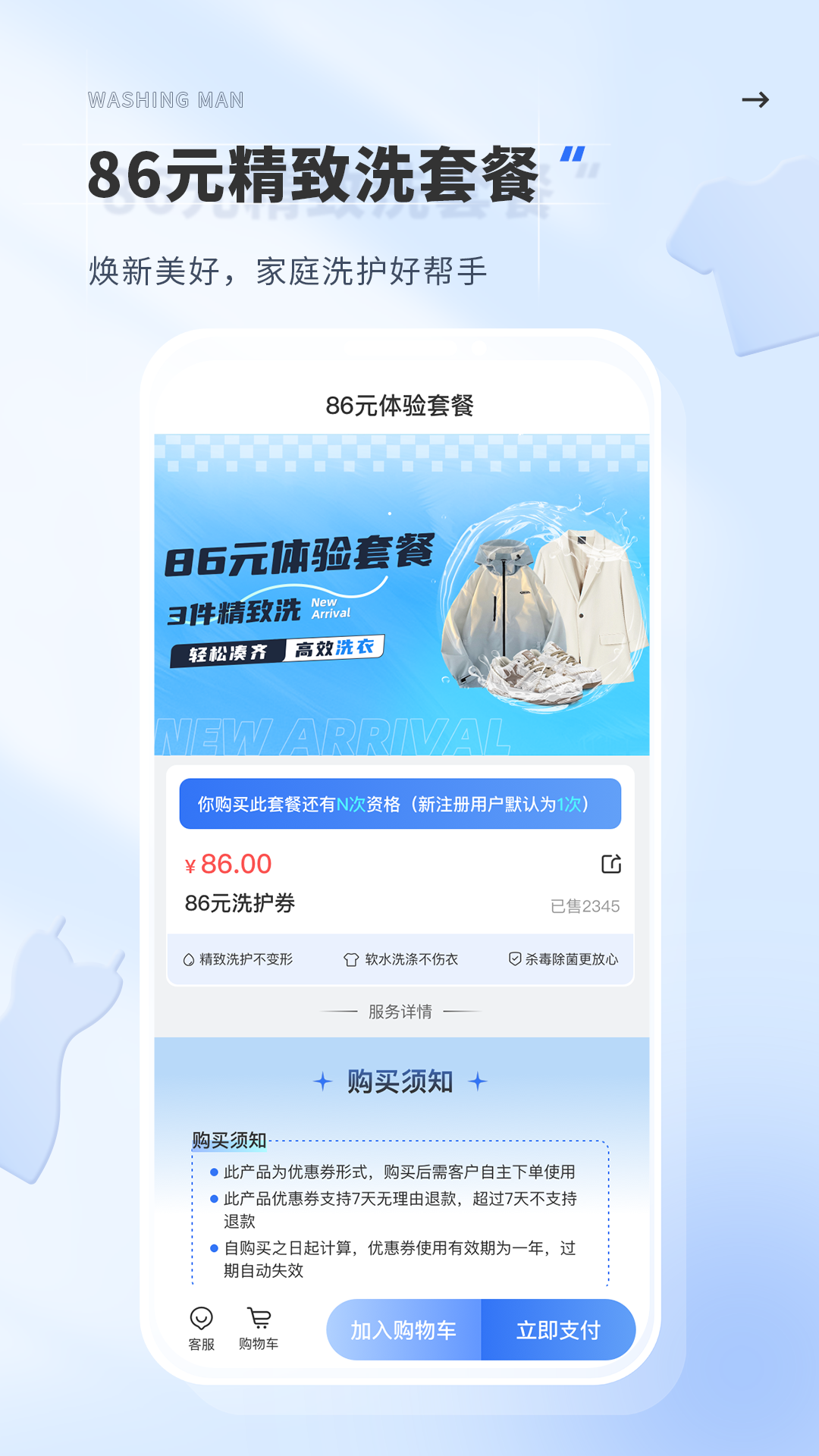 精彩截图-洗护侠2025官方新版