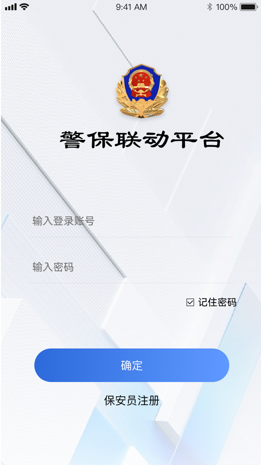 塞上云盾 截图 1