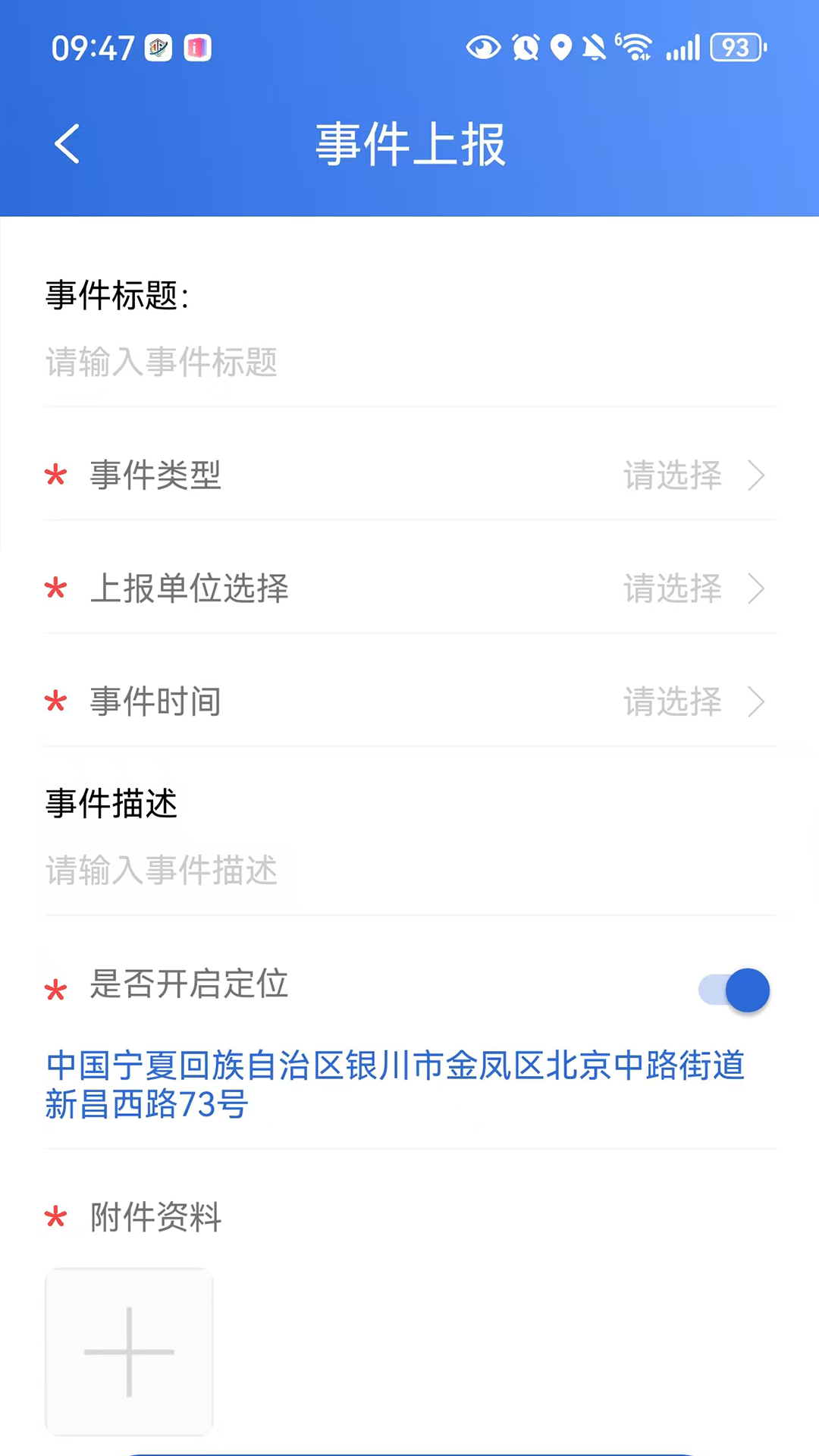 塞上云盾 截图 3