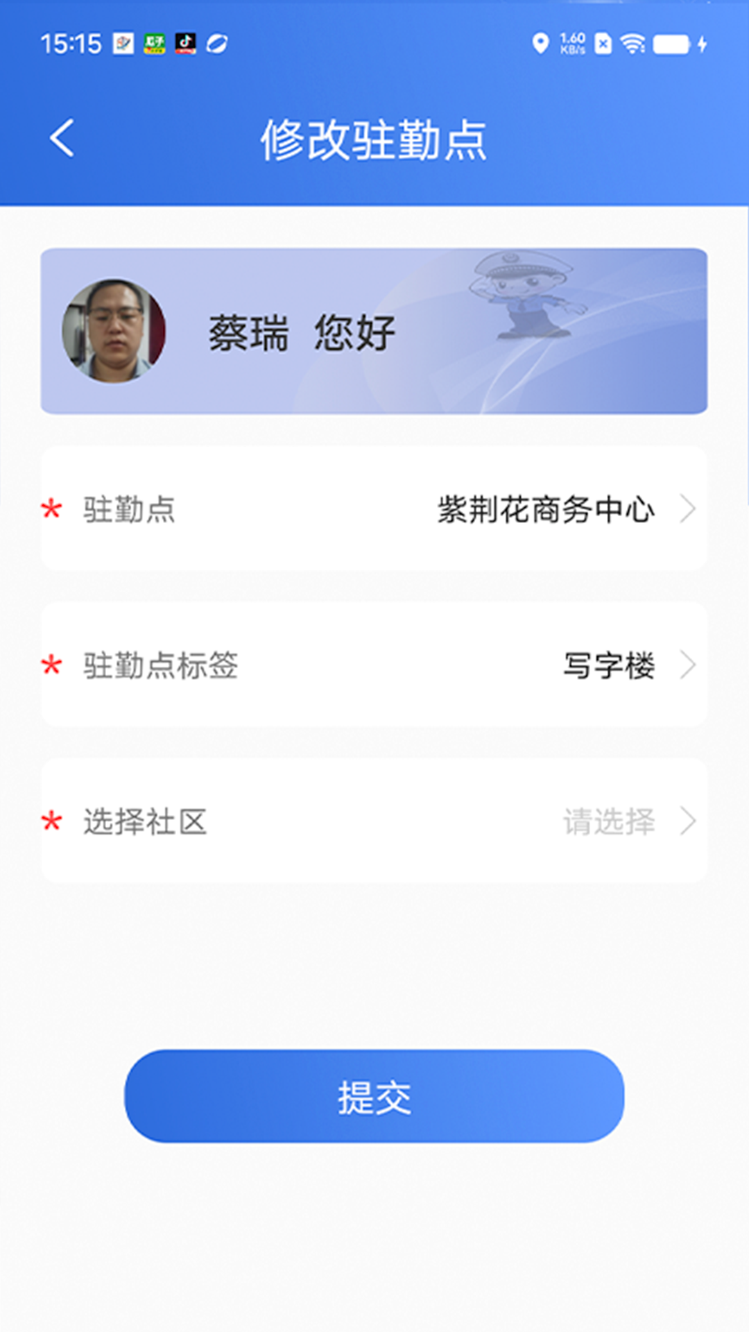 精彩截图-塞上云盾2026官方新版