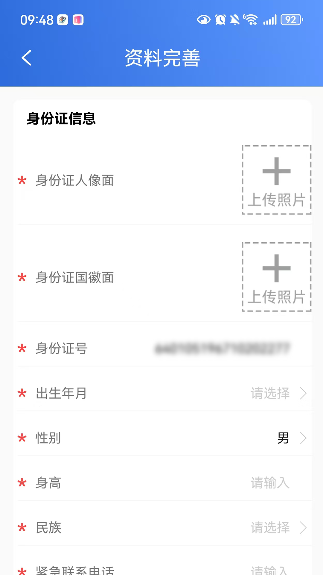塞上云盾 截图 4