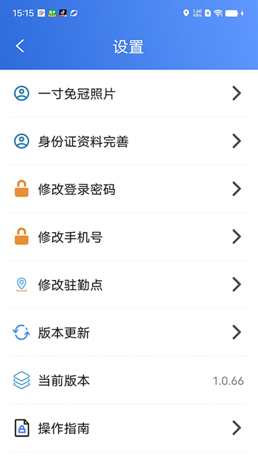 精彩截图-塞上云盾2026官方新版
