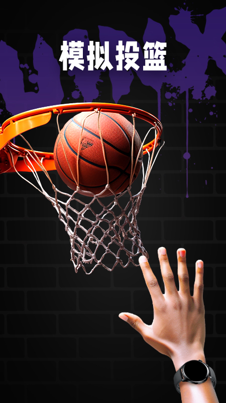 精彩截图-投掷高手2026官方新版
