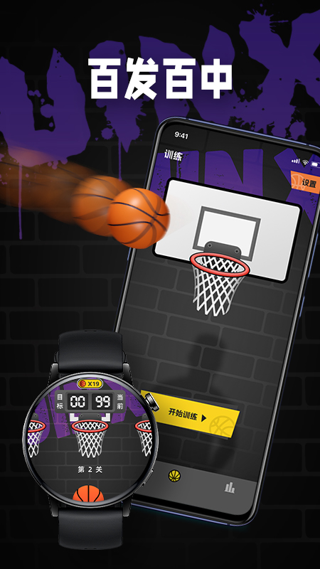 精彩截图-投掷高手2026官方新版