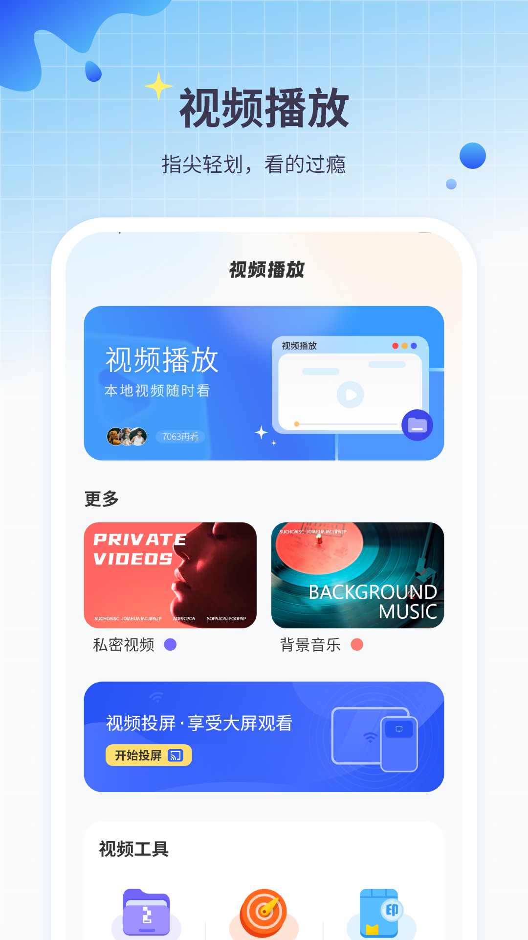 精彩截图-短剧视频免费播放器2026官方新版