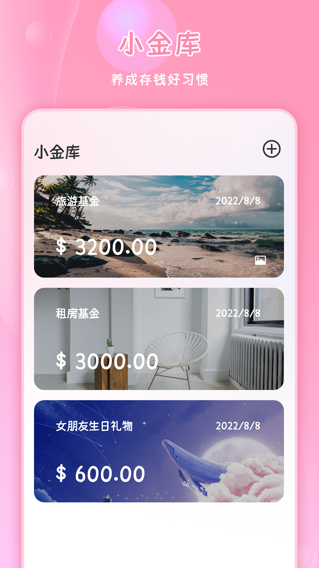 精彩截图-情侣纪念日2026官方新版
