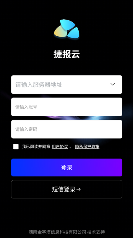 精彩截图-捷报云2026官方新版