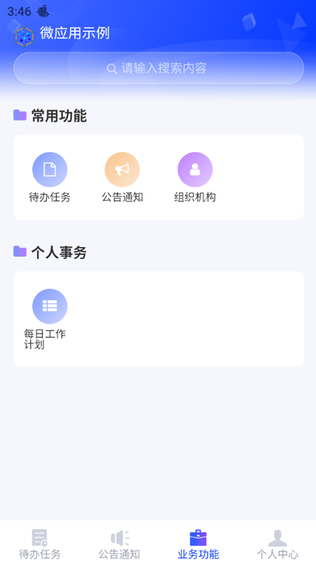 精彩截图-捷报云2026官方新版