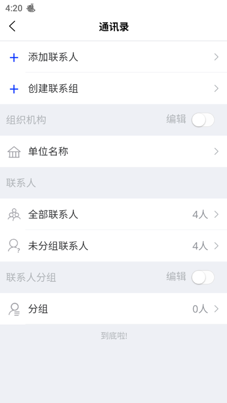 精彩截图-捷报云2026官方新版