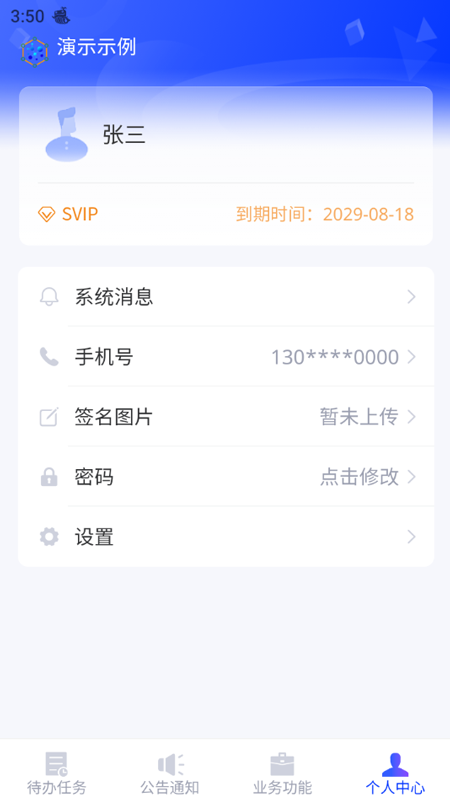 精彩截图-捷报云2026官方新版