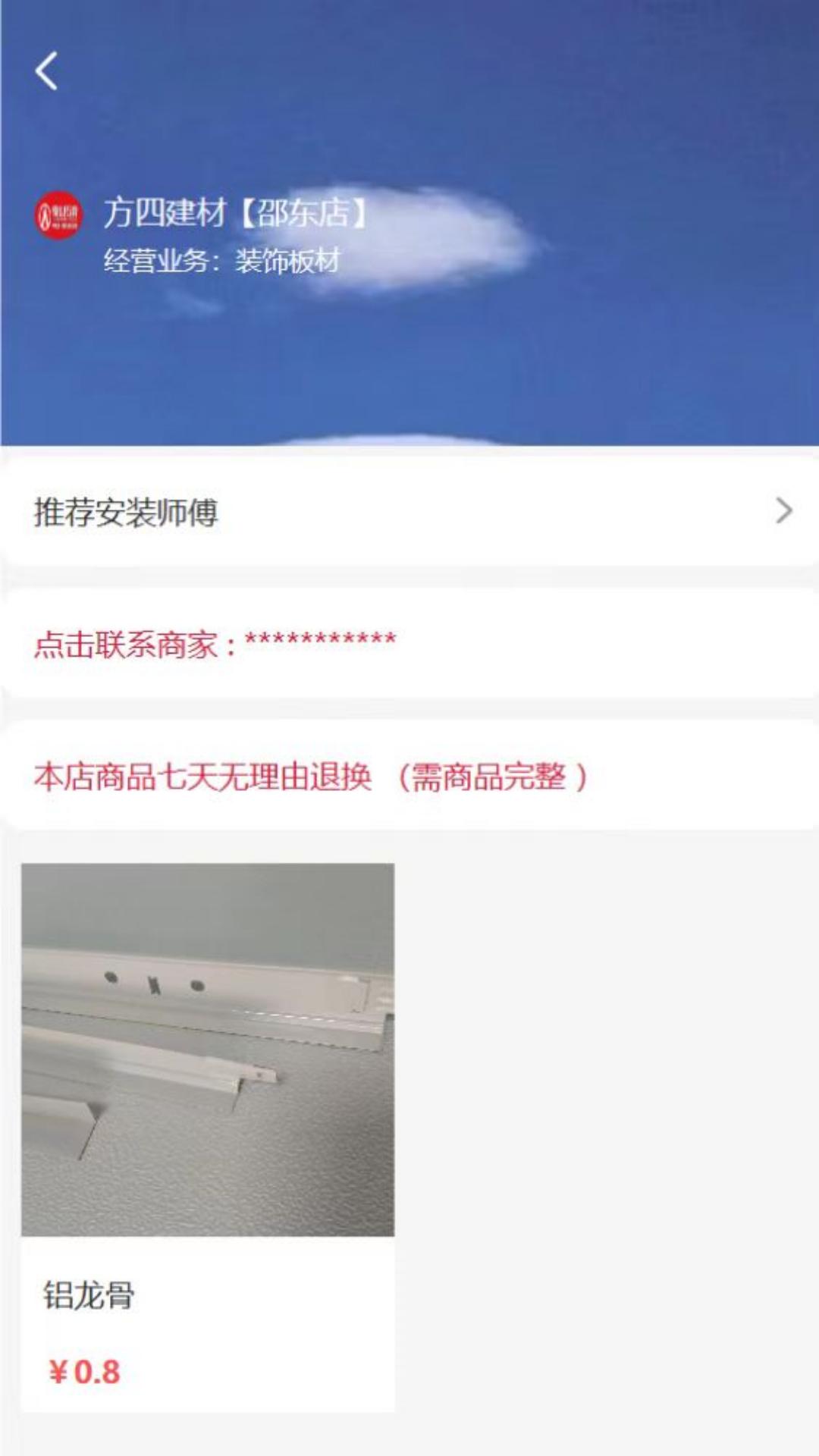 精彩截图-好匠才商家网2025官方新版