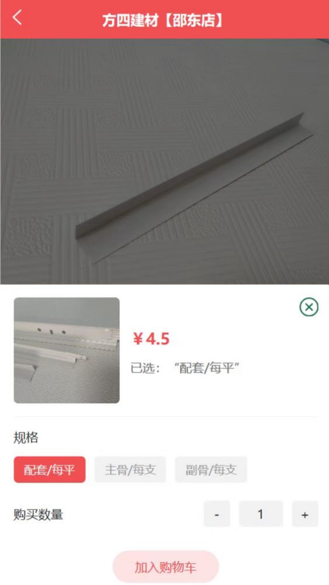 精彩截图-好匠才商家网2025官方新版